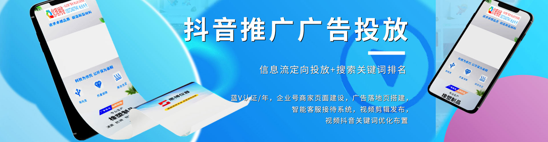 达日sem广告